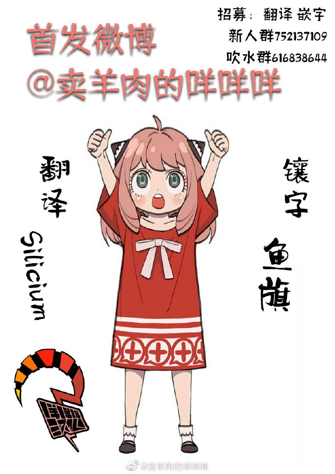 《间谍过家家》漫画最新章节附录06免费下拉式在线观看章节第【9】张图片