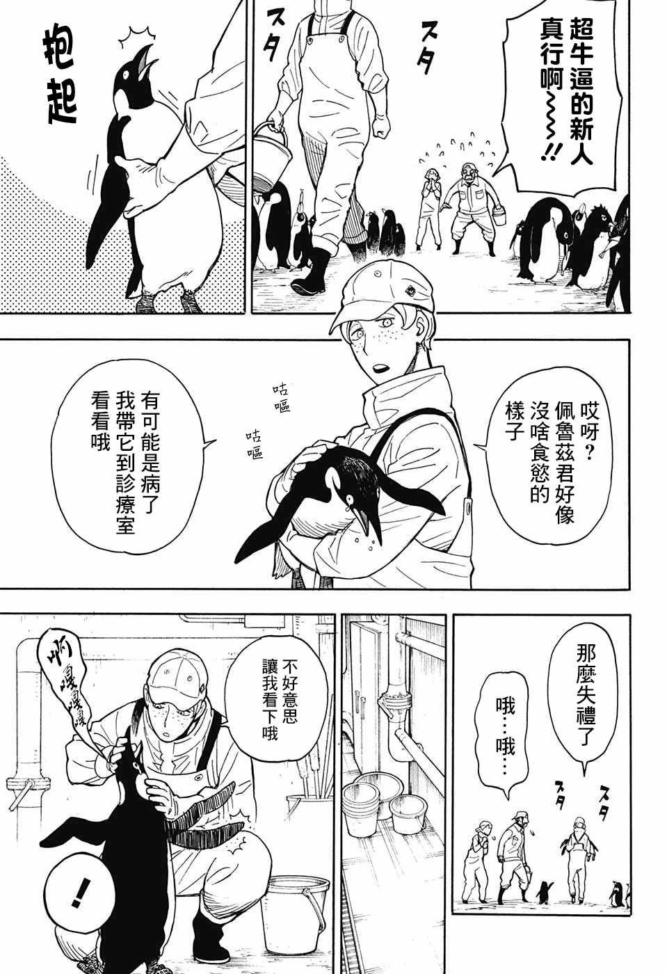 《间谍过家家》漫画最新章节番外01免费下拉式在线观看章节第【25】张图片