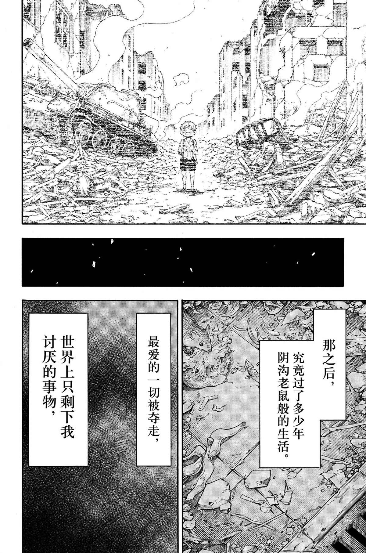 《间谍过家家》漫画最新章节第62.2话 试看版免费下拉式在线观看章节第【19】张图片