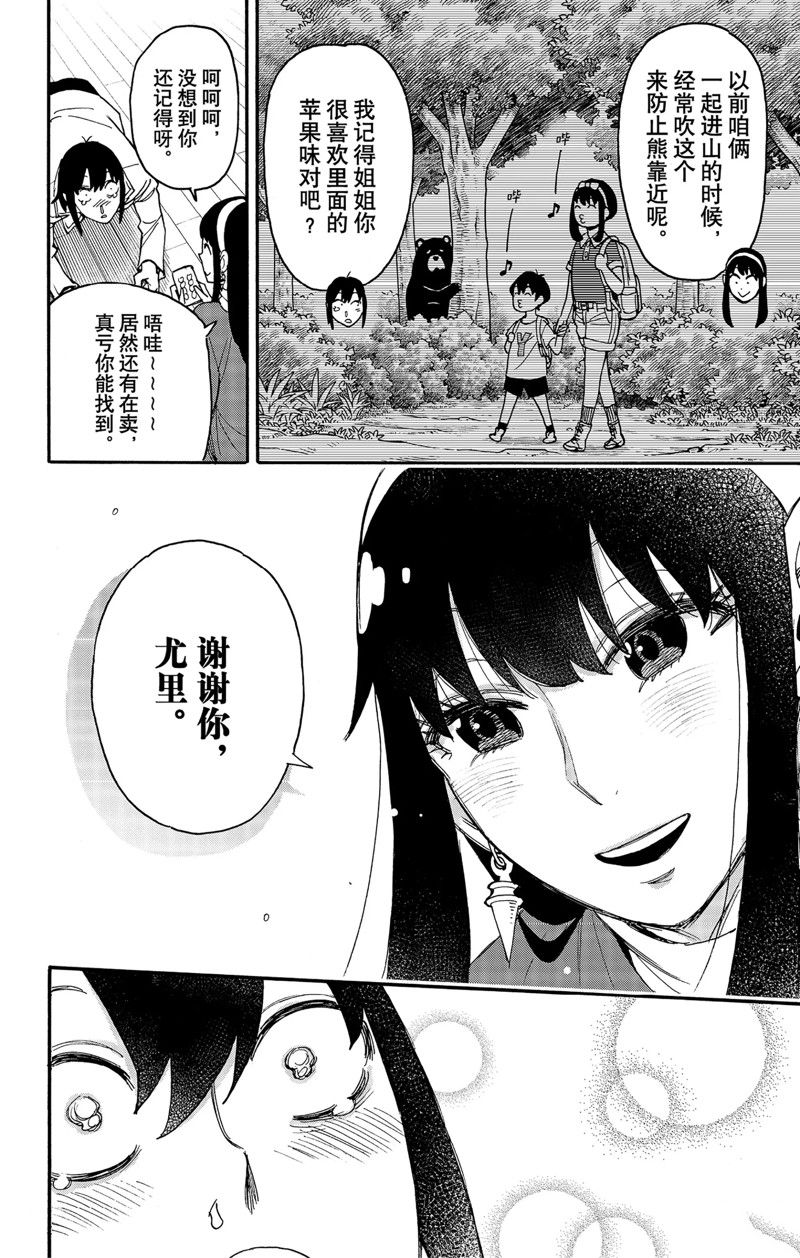 《间谍过家家》漫画最新章节第68话 试看版免费下拉式在线观看章节第【16】张图片