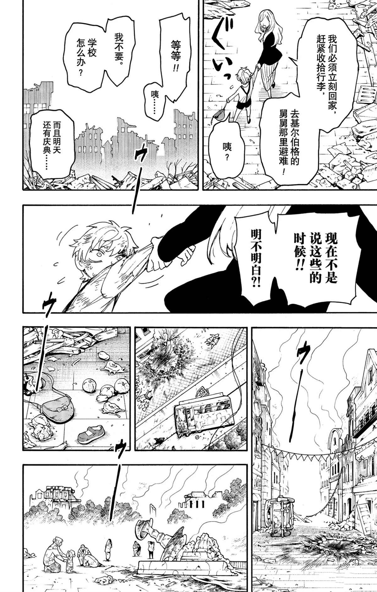 《间谍过家家》漫画最新章节第62.2话 试看版免费下拉式在线观看章节第【9】张图片