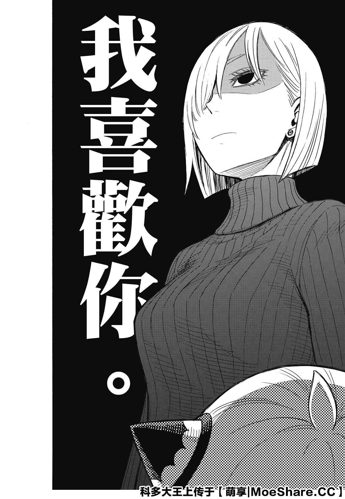 《间谍过家家》漫画最新章节第30话免费下拉式在线观看章节第【12】张图片