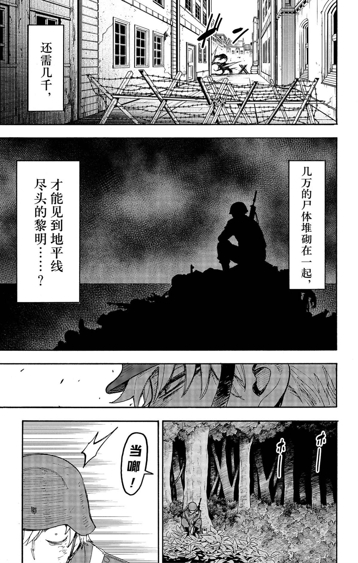 《间谍过家家》漫画最新章节第62.2话 试看版免费下拉式在线观看章节第【22】张图片