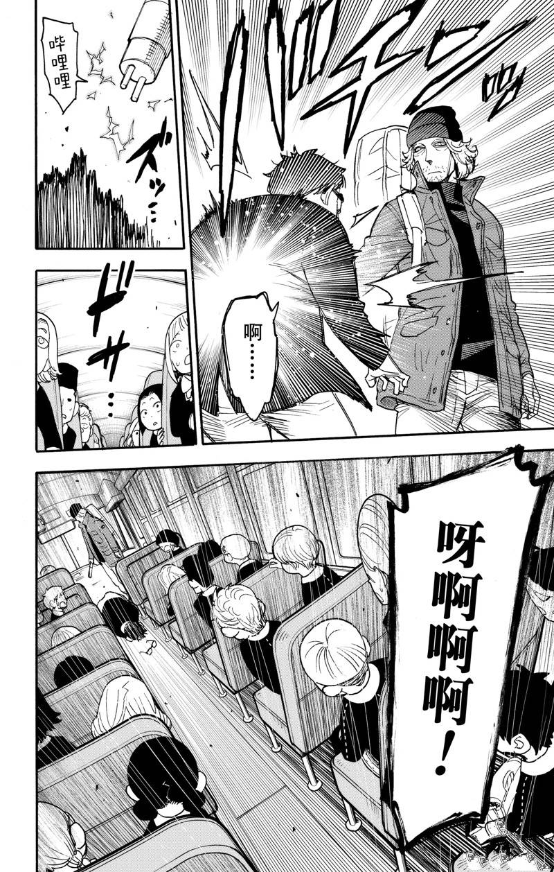 《间谍过家家》漫画最新章节第69话 试看版免费下拉式在线观看章节第【14】张图片