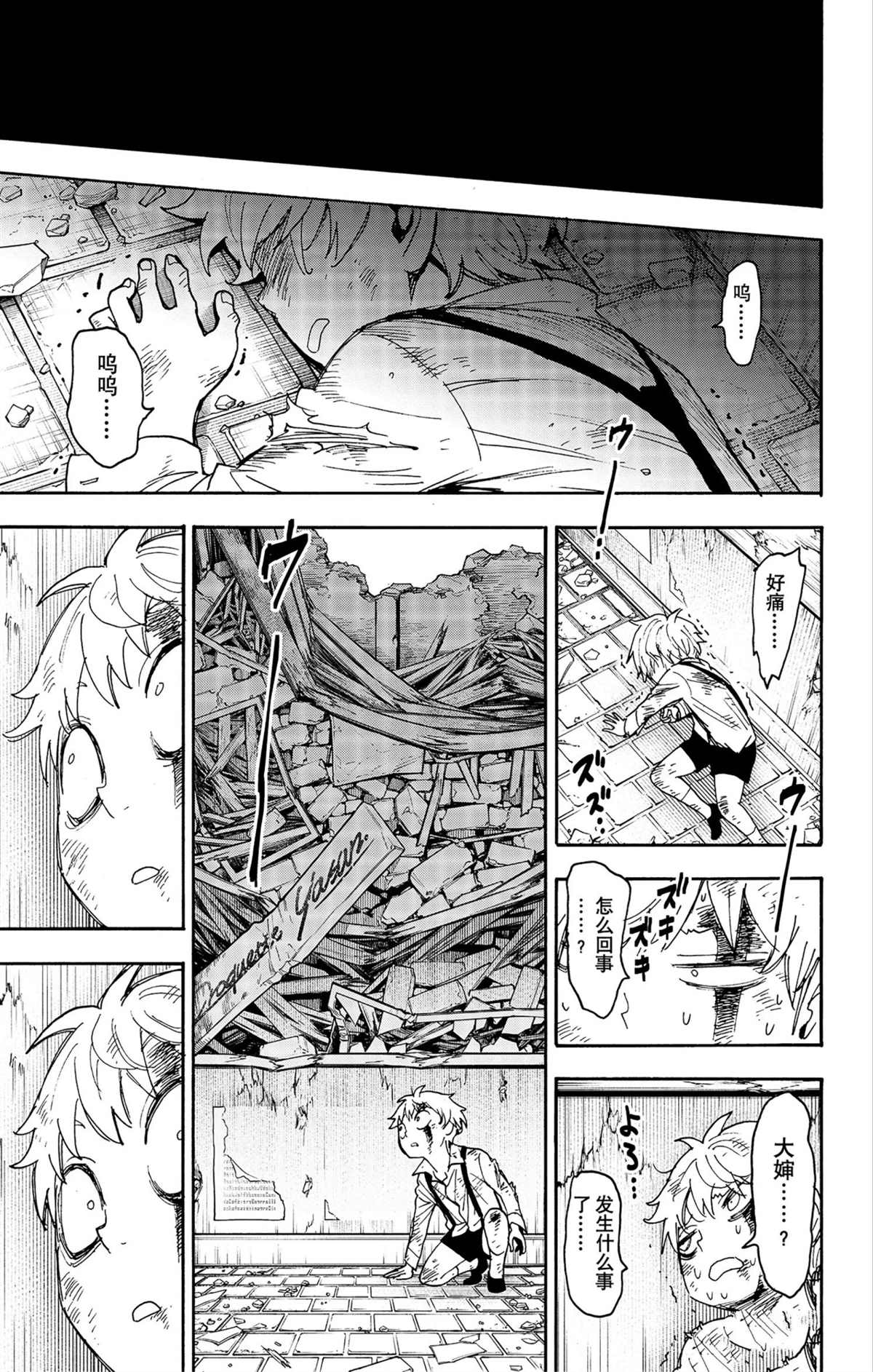 《间谍过家家》漫画最新章节第62.2话 试看版免费下拉式在线观看章节第【4】张图片