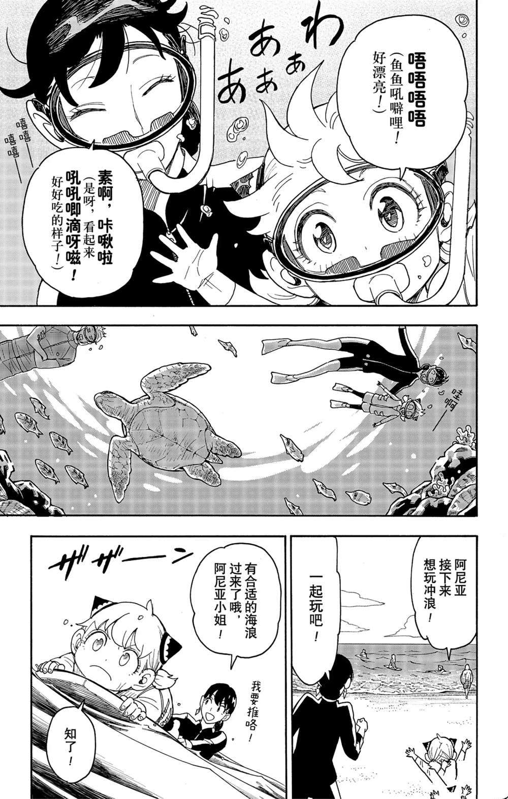 《间谍过家家》漫画最新章节第56话免费下拉式在线观看章节第【11】张图片