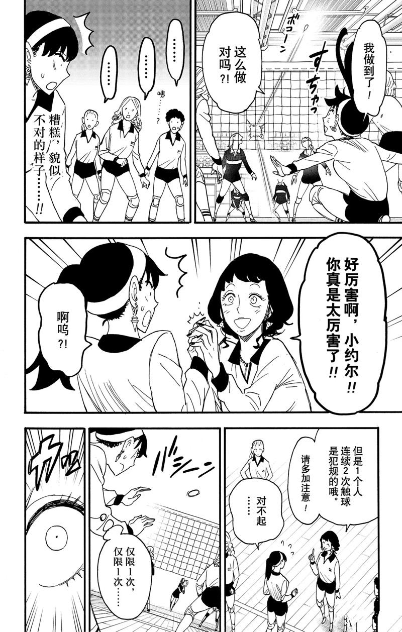 《间谍过家家》漫画最新章节第65话 试看版免费下拉式在线观看章节第【16】张图片