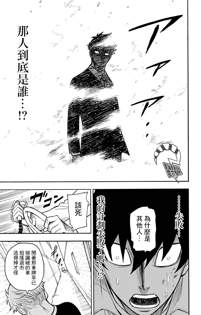 《间谍过家家》漫画最新章节第22话免费下拉式在线观看章节第【5】张图片