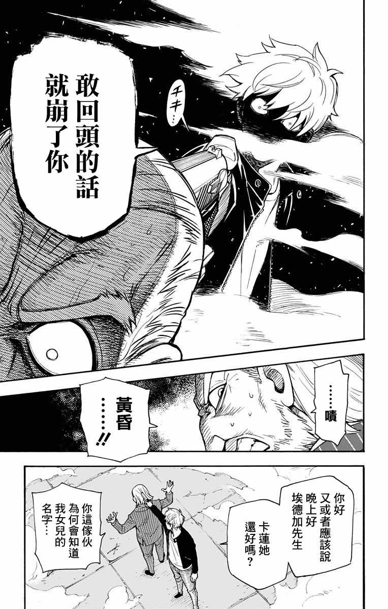 《间谍过家家》漫画最新章节第1话免费下拉式在线观看章节第【59】张图片