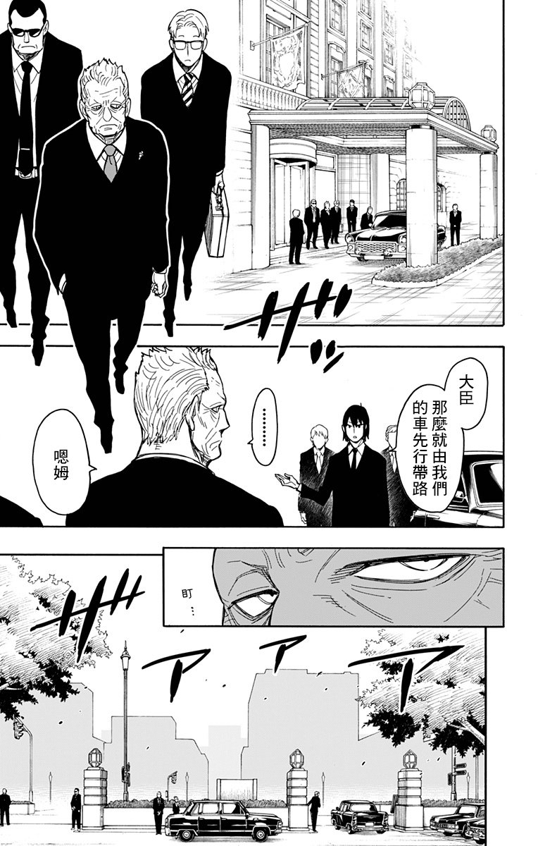 《间谍过家家》漫画最新章节第21话免费下拉式在线观看章节第【19】张图片