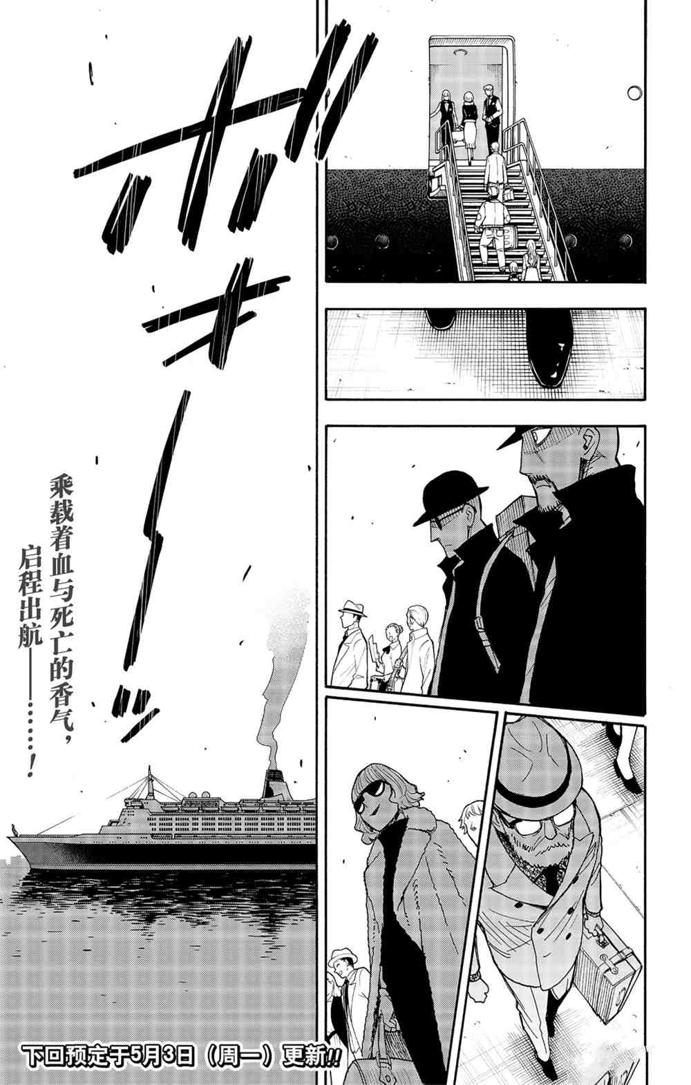 《间谍过家家》漫画最新章节第44话 试看版免费下拉式在线观看章节第【27】张图片