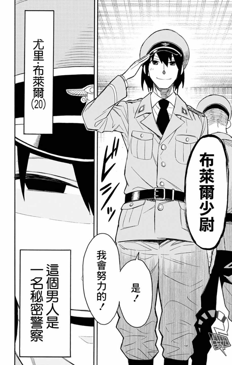 《间谍过家家》漫画最新章节第11话免费下拉式在线观看章节第【10】张图片