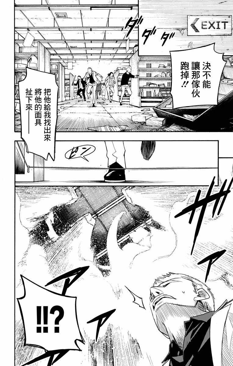 《间谍过家家》漫画最新章节第1话免费下拉式在线观看章节第【56】张图片