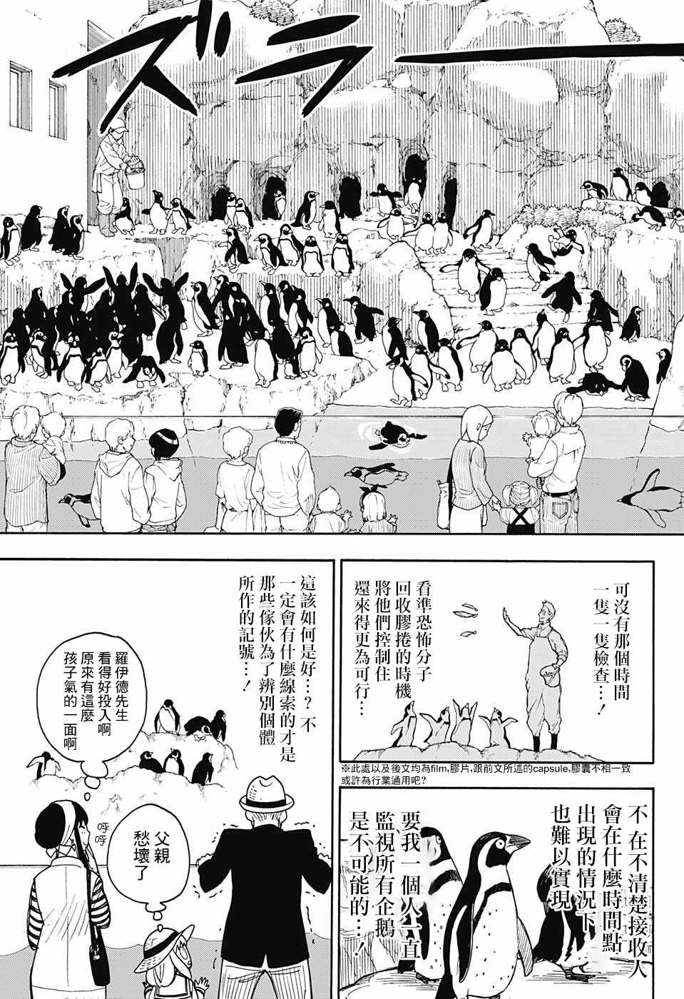 《间谍过家家》漫画最新章节番外01免费下拉式在线观看章节第【19】张图片