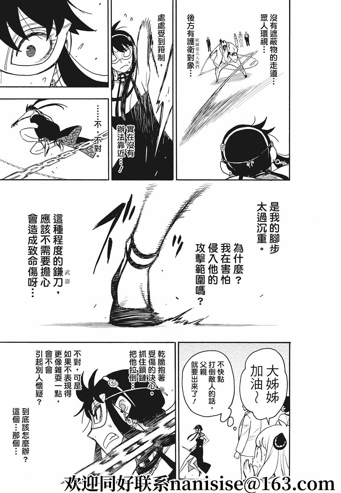 《间谍过家家》漫画最新章节第48话免费下拉式在线观看章节第【13】张图片