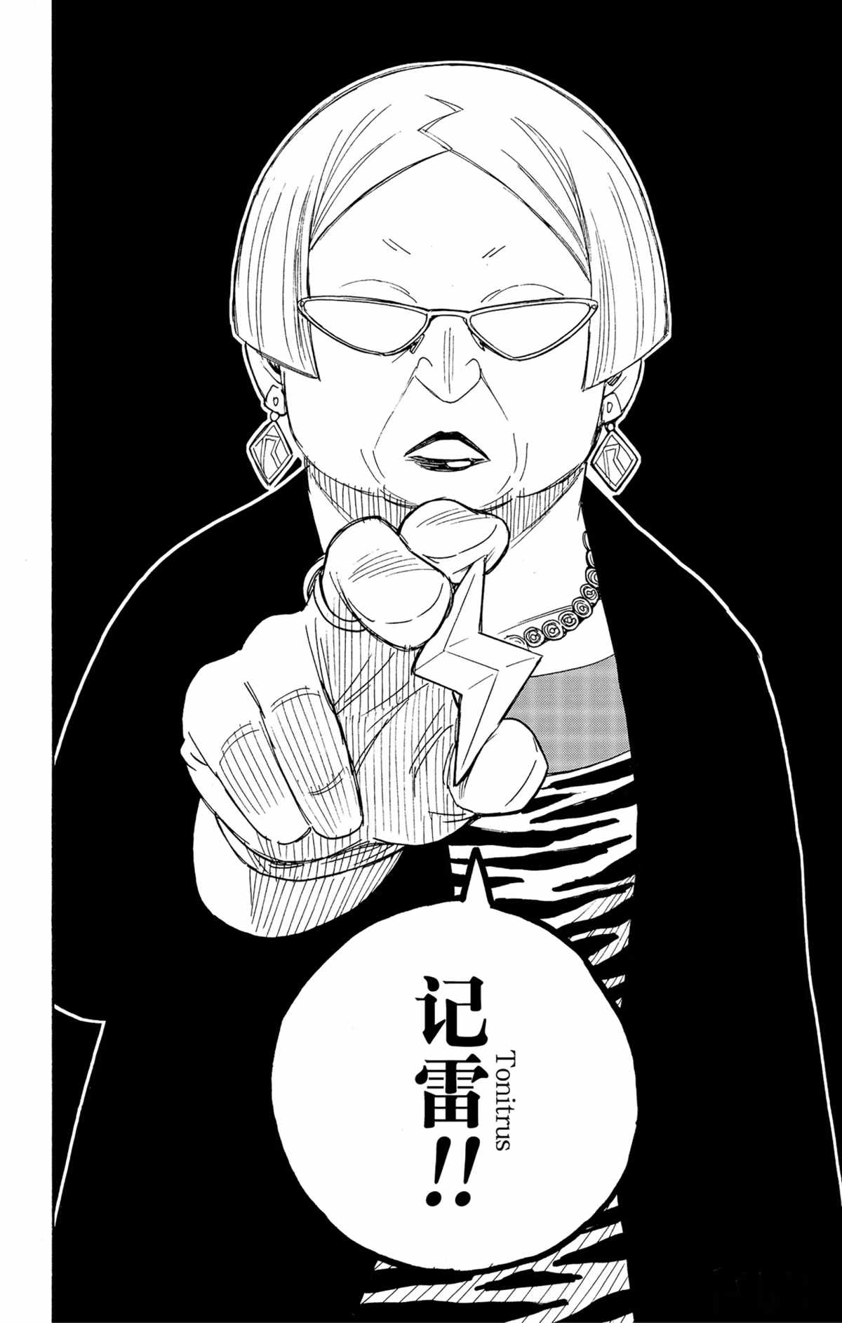 《间谍过家家》漫画最新章节第61话 试看版免费下拉式在线观看章节第【22】张图片