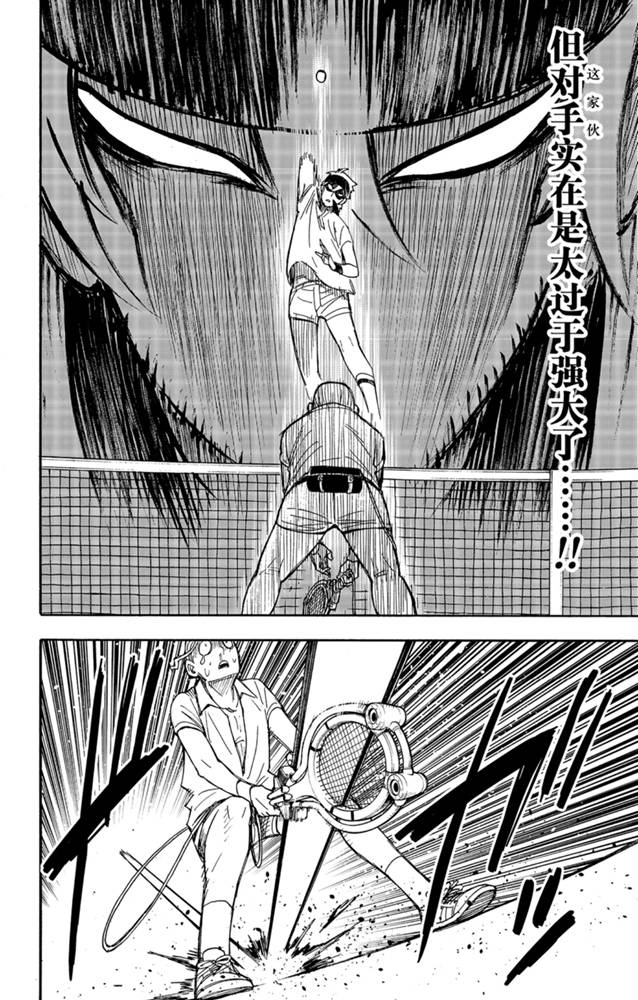 《间谍过家家》漫画最新章节第33话免费下拉式在线观看章节第【18】张图片