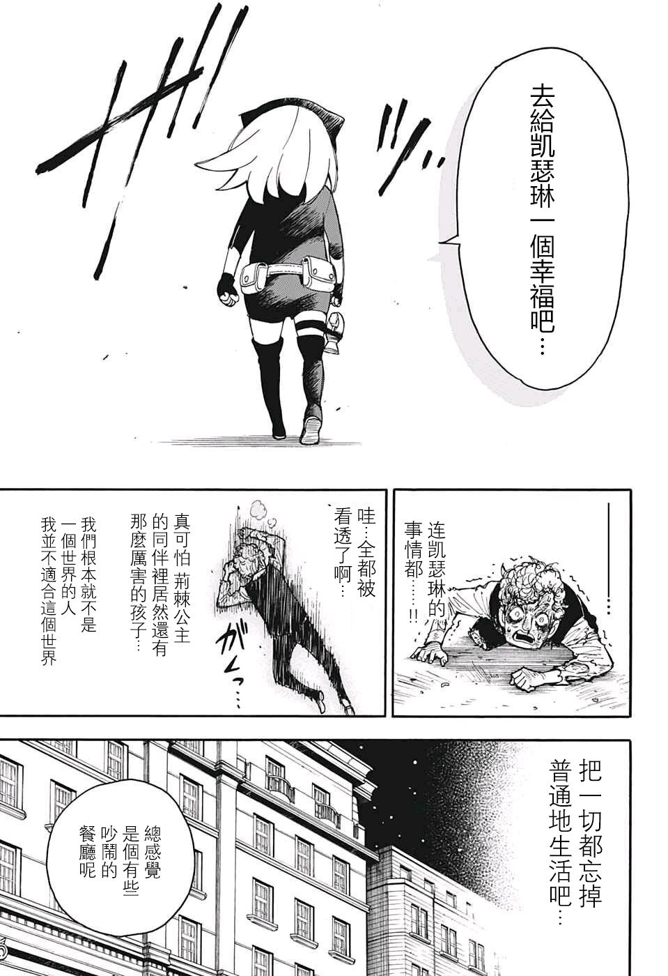 《间谍过家家》漫画最新章节番外02免费下拉式在线观看章节第【30】张图片