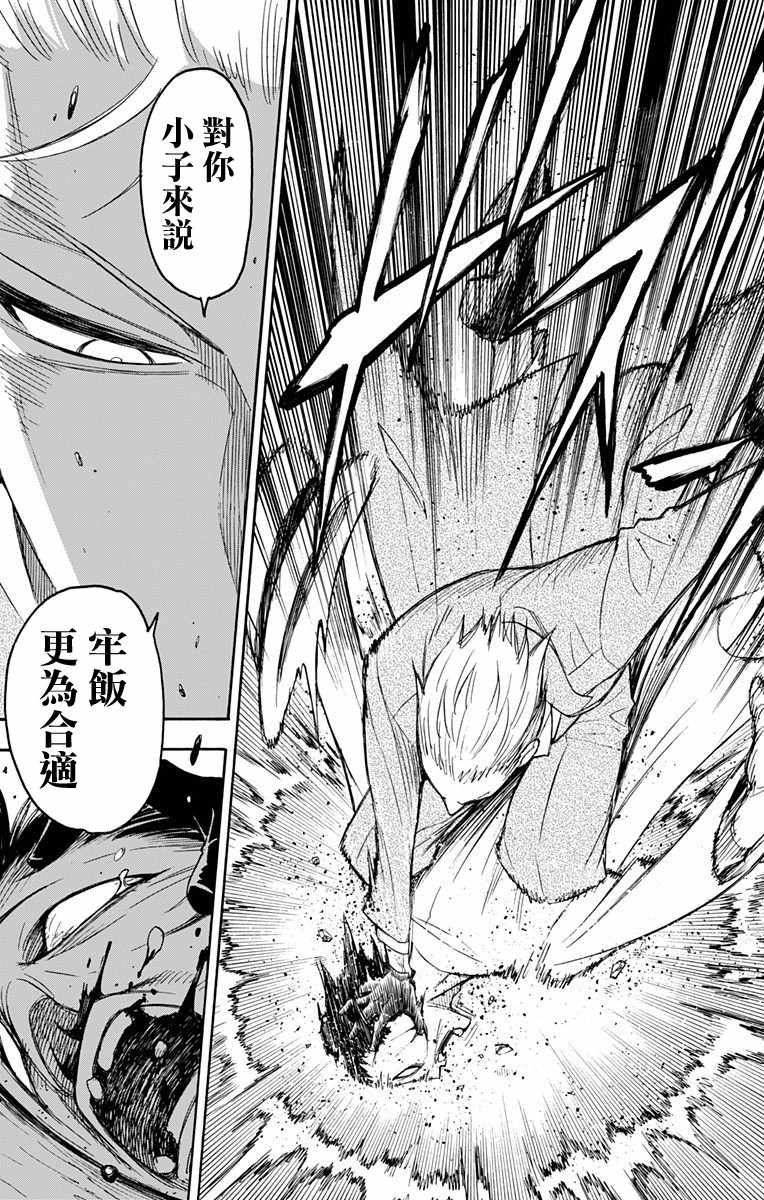 《间谍过家家》漫画最新章节第3话免费下拉式在线观看章节第【20】张图片