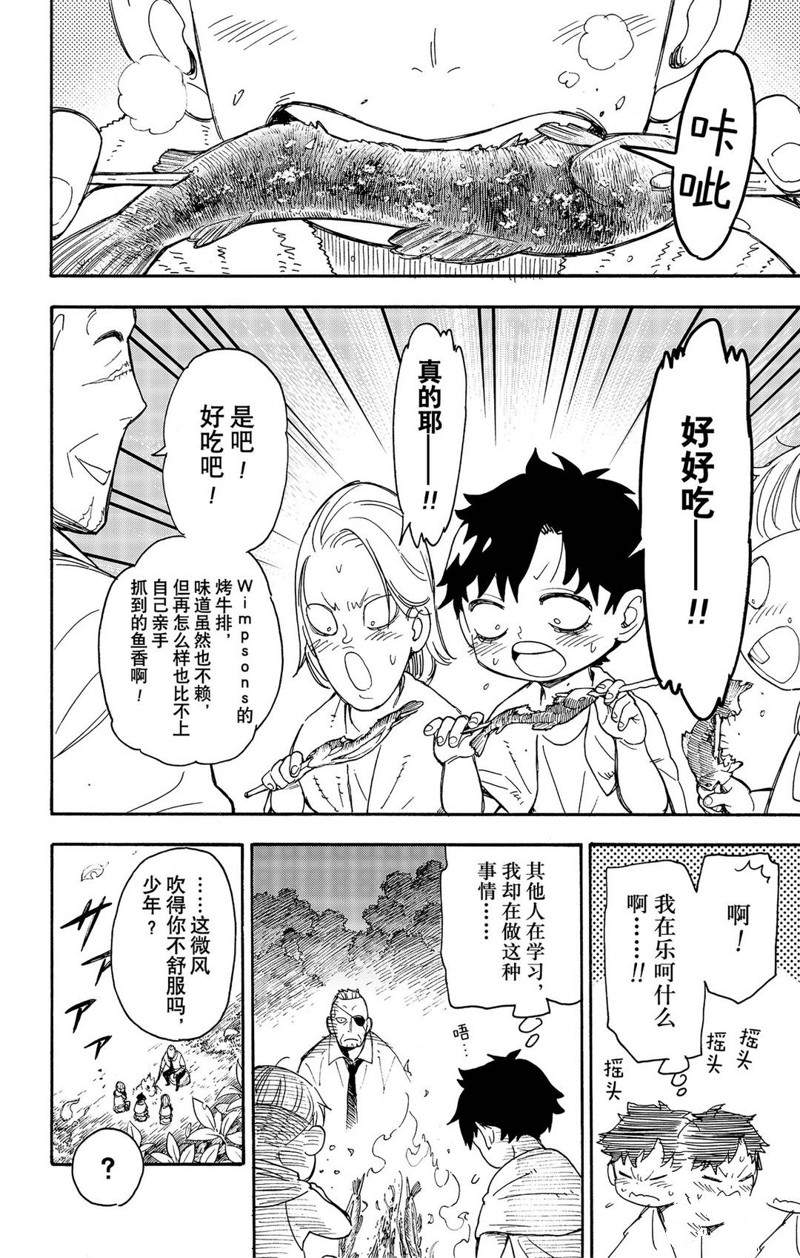 《间谍过家家》漫画最新章节第39话免费下拉式在线观看章节第【16】张图片