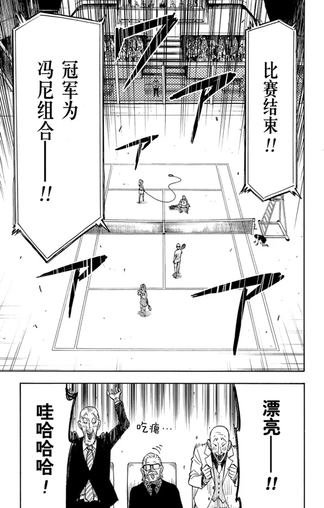 《间谍过家家》漫画最新章节第33话免费下拉式在线观看章节第【19】张图片