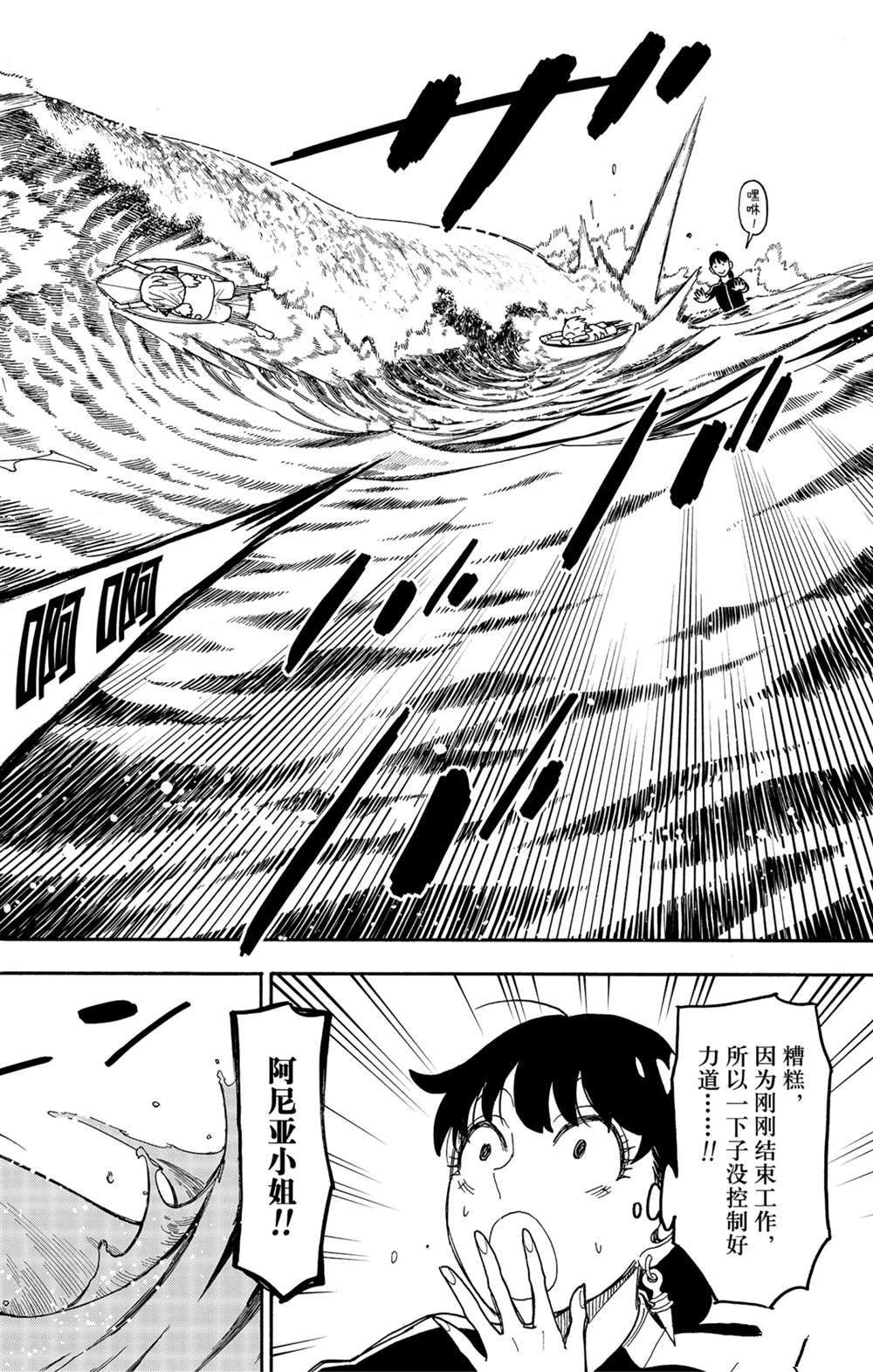 《间谍过家家》漫画最新章节第56话免费下拉式在线观看章节第【12】张图片