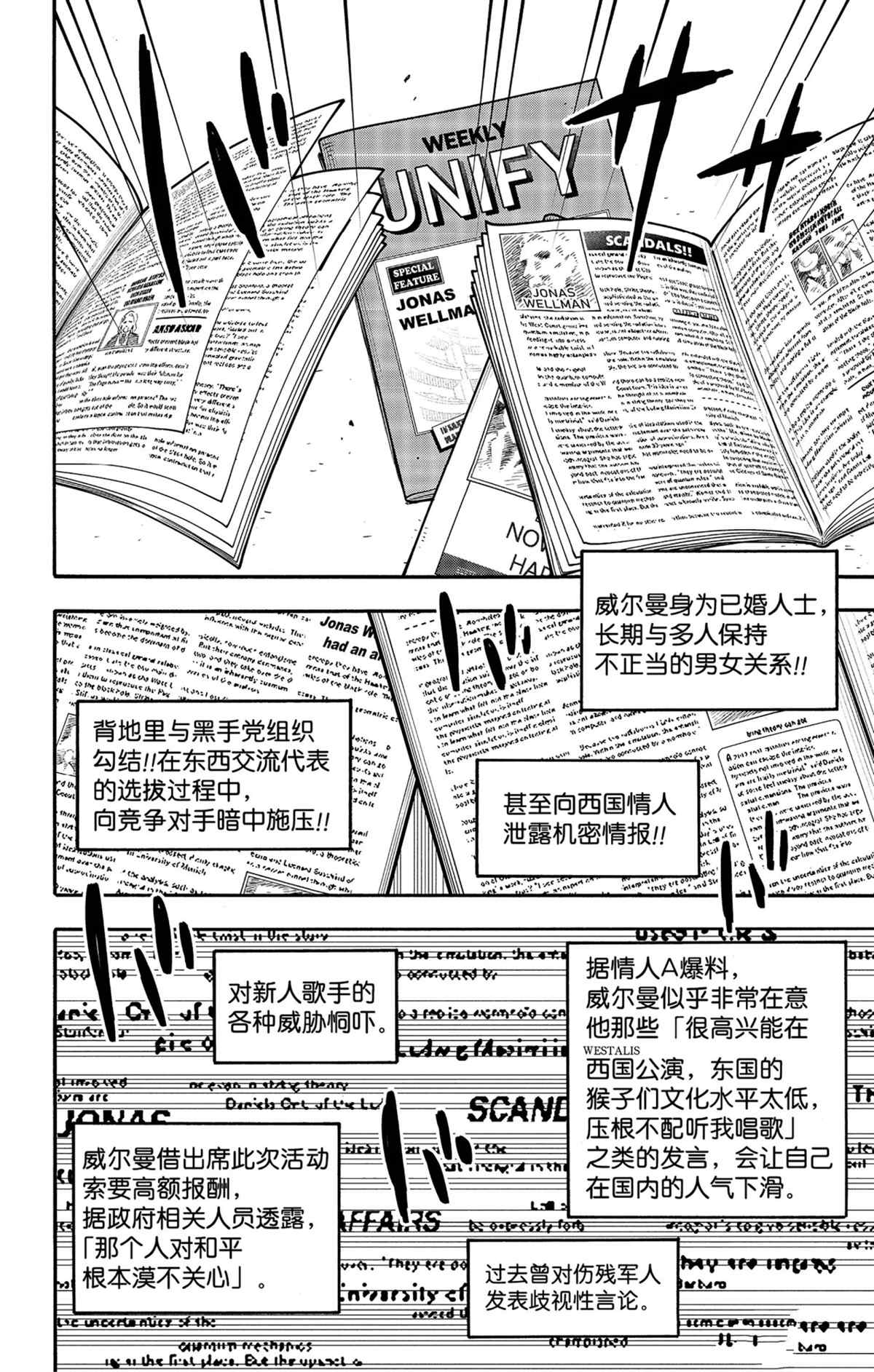 《间谍过家家》漫画最新章节第63话 试看版免费下拉式在线观看章节第【2】张图片