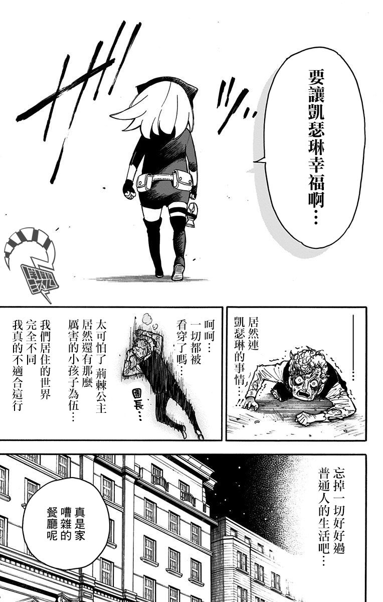 《间谍过家家》漫画最新章节番外（2）免费下拉式在线观看章节第【32】张图片