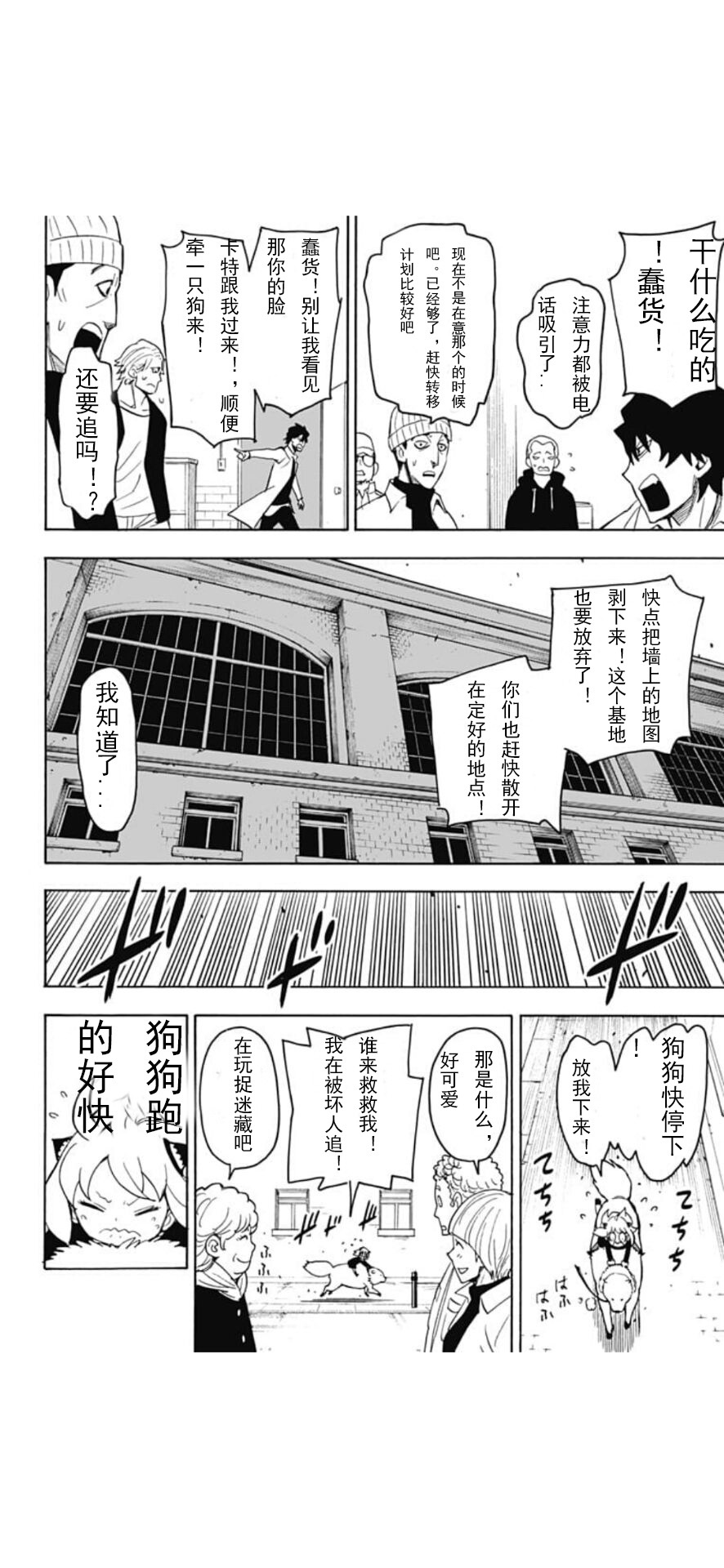 《间谍过家家》漫画最新章节第19话免费下拉式在线观看章节第【13】张图片