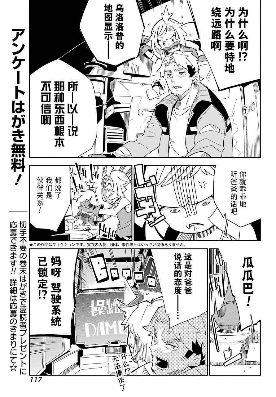 《迷宫标记者》漫画最新章节第1话免费下拉式在线观看章节第【5】张图片