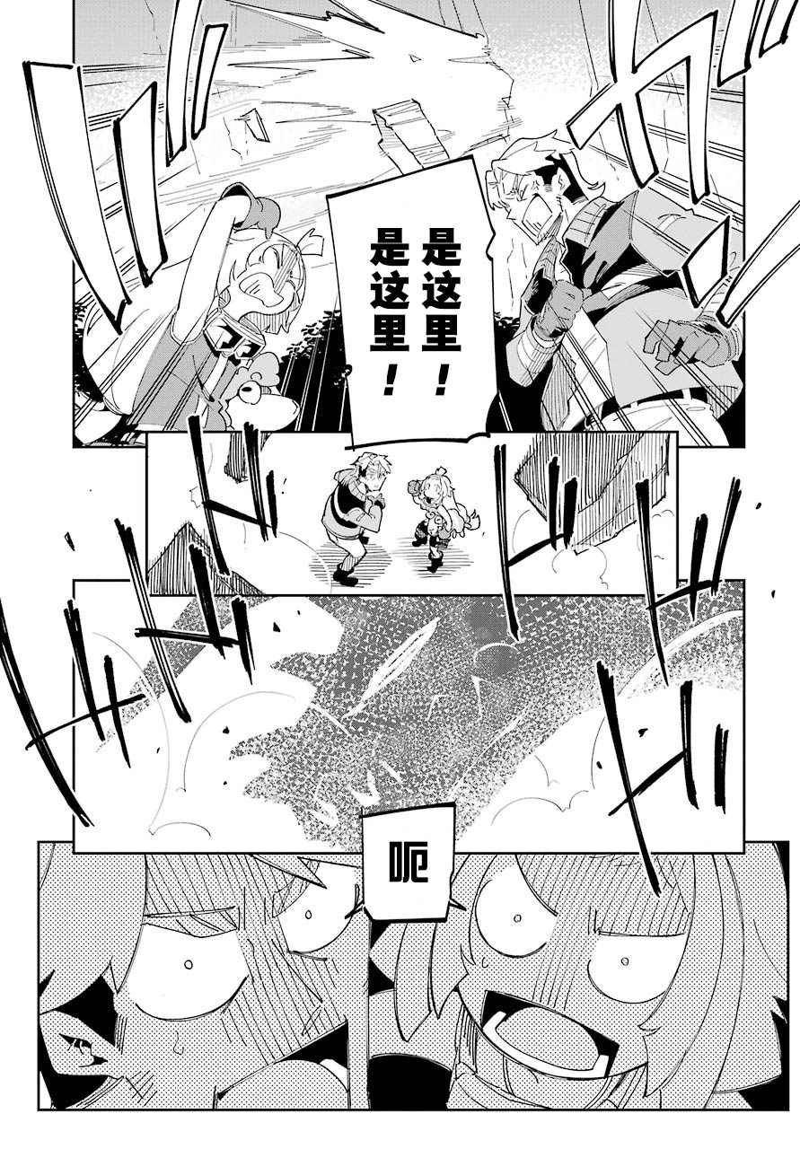 《迷宫标记者》漫画最新章节第1话免费下拉式在线观看章节第【37】张图片