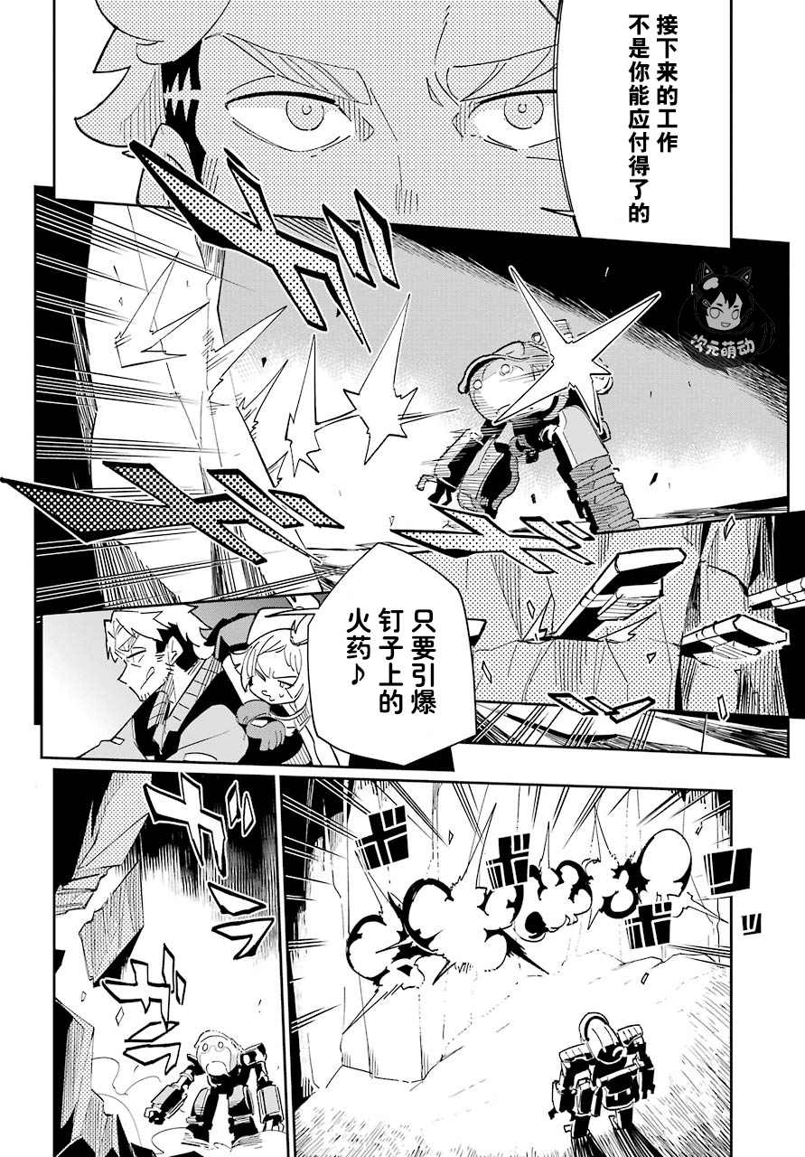 《迷宫标记者》漫画最新章节第1话免费下拉式在线观看章节第【20】张图片