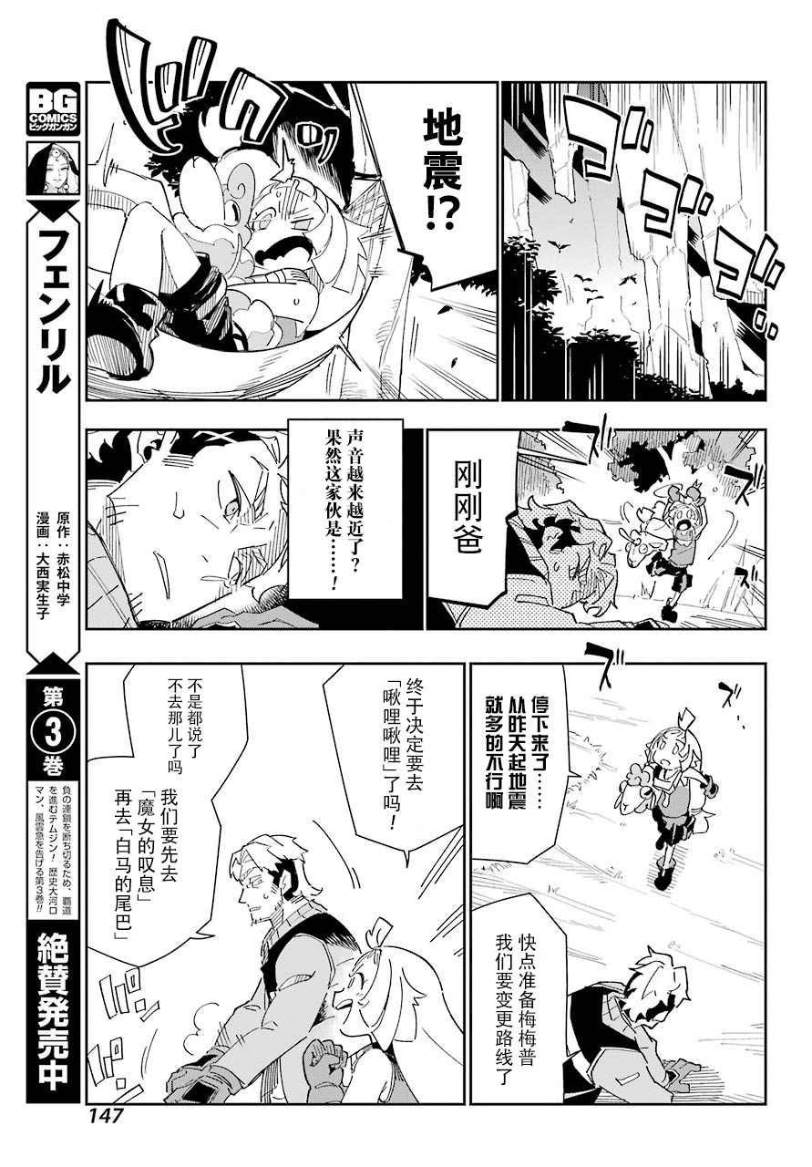 《迷宫标记者》漫画最新章节第1话免费下拉式在线观看章节第【35】张图片