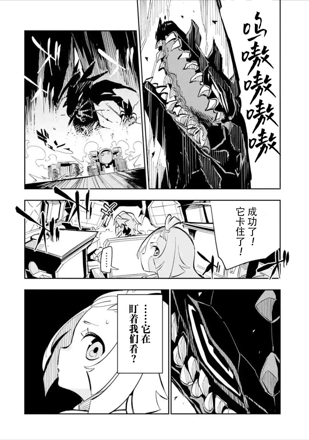 《迷宫标记者》漫画最新章节第2话免费下拉式在线观看章节第【7】张图片