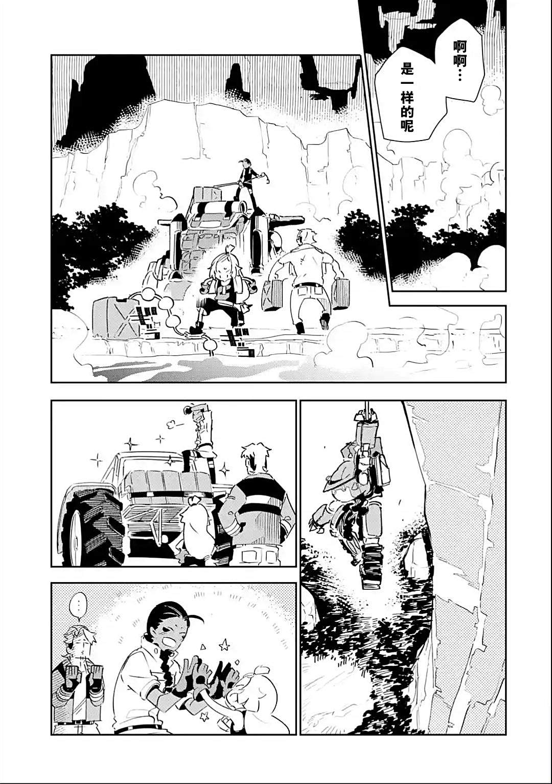 《迷宫标记者》漫画最新章节第3话免费下拉式在线观看章节第【22】张图片