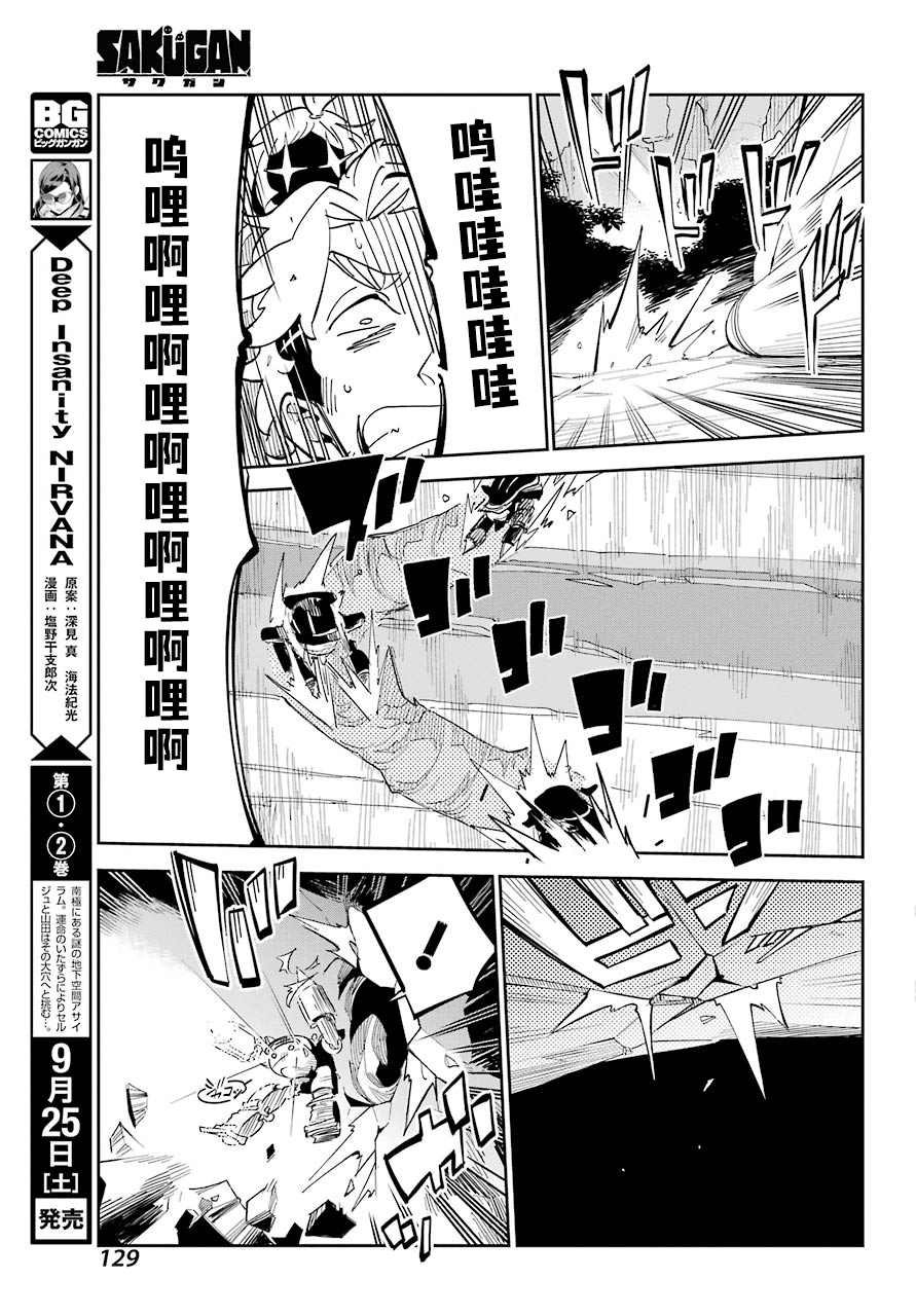 《迷宫标记者》漫画最新章节第1话免费下拉式在线观看章节第【17】张图片