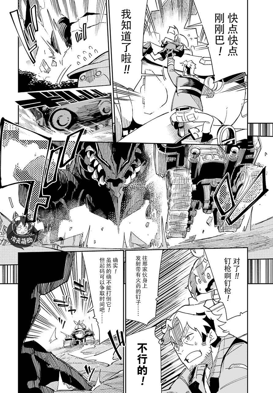 《迷宫标记者》漫画最新章节第1话免费下拉式在线观看章节第【39】张图片