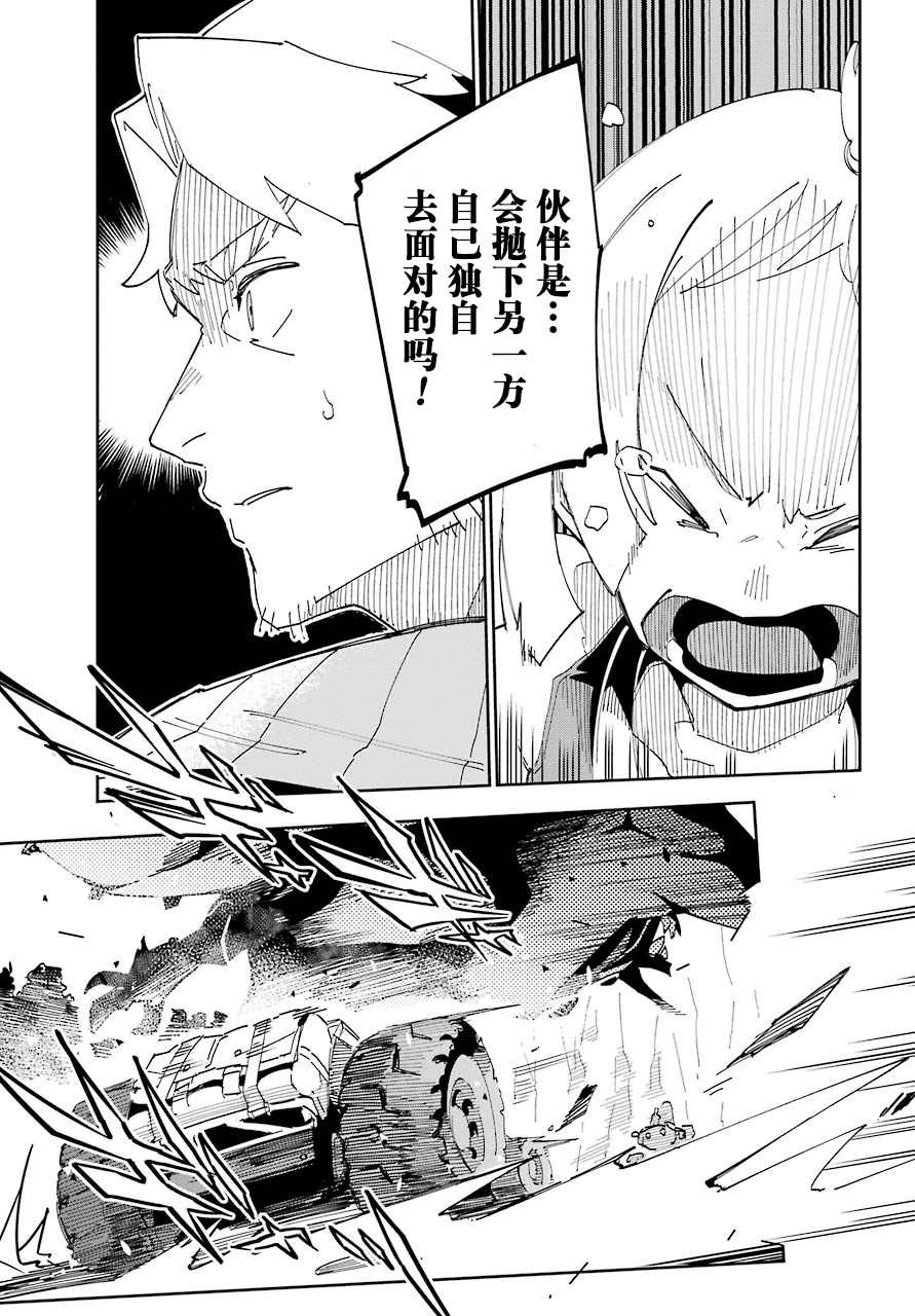 《迷宫标记者》漫画最新章节第1话免费下拉式在线观看章节第【44】张图片