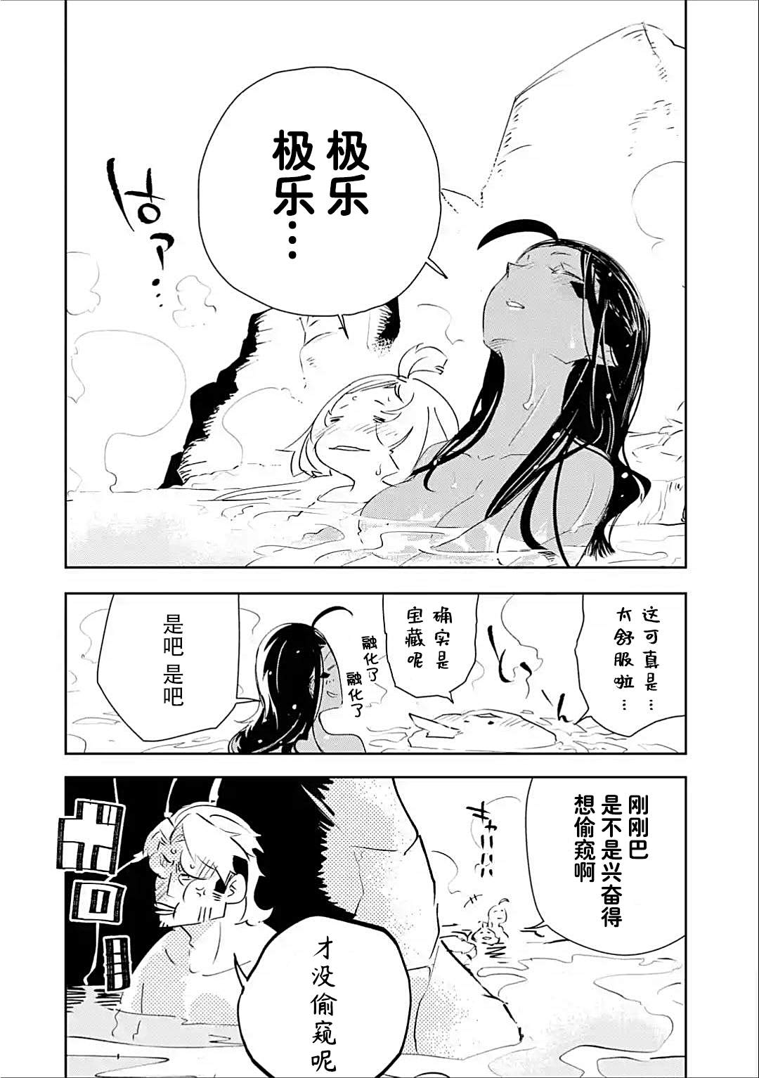 《迷宫标记者》漫画最新章节第3话免费下拉式在线观看章节第【19】张图片