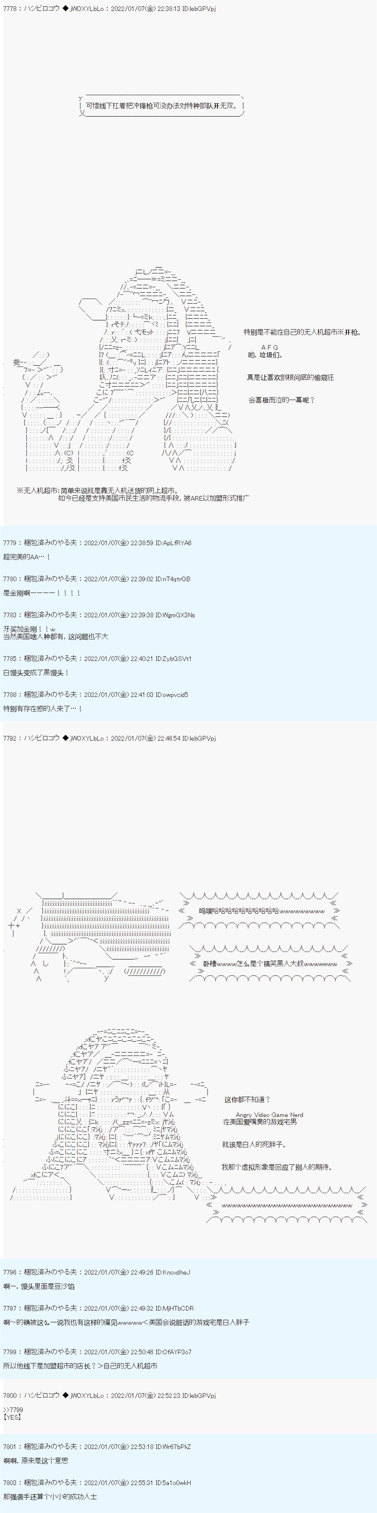 《ALL FOCKING GUYS！》漫画最新章节第16话免费下拉式在线观看章节第【5】张图片