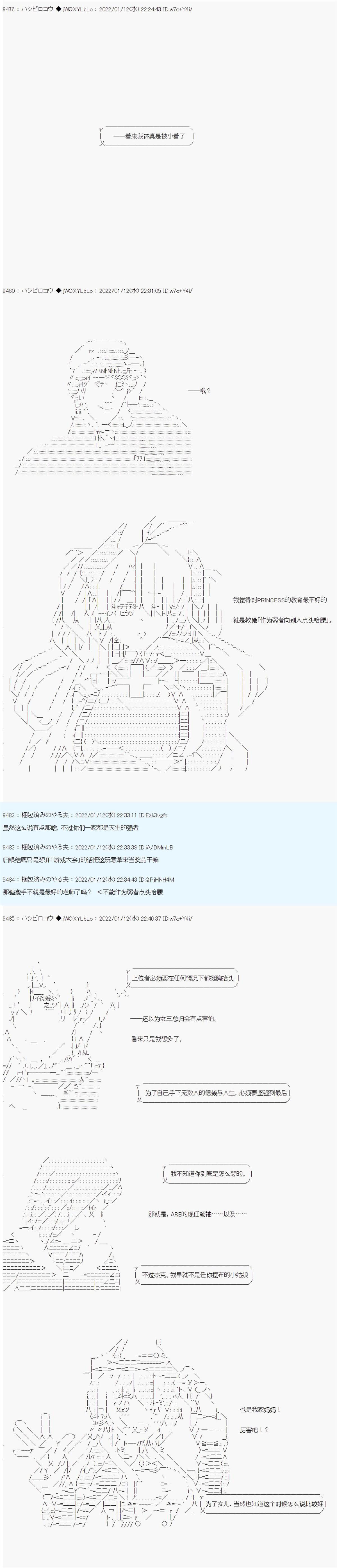 《ALL FOCKING GUYS！》漫画最新章节第21话免费下拉式在线观看章节第【4】张图片