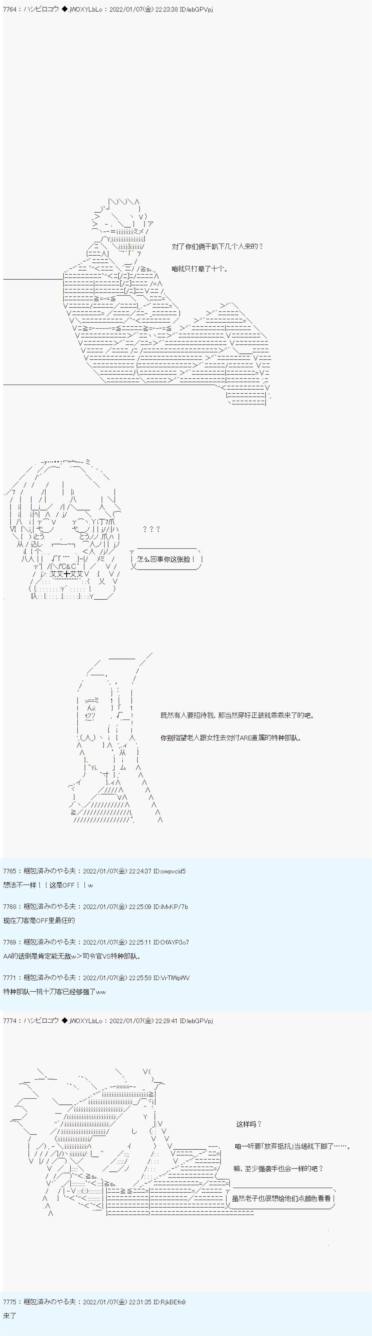 《ALL FOCKING GUYS！》漫画最新章节第16话免费下拉式在线观看章节第【4】张图片