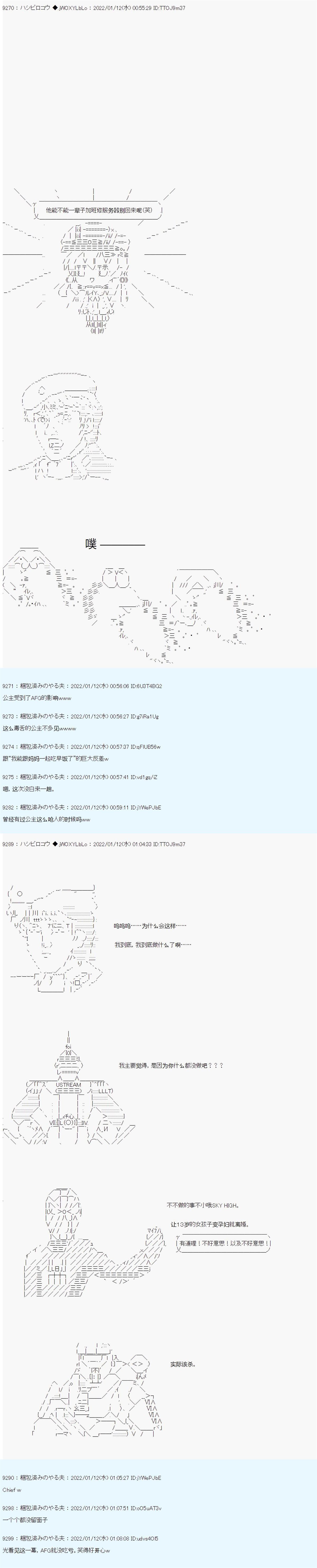 《ALL FOCKING GUYS！》漫画最新章节第20话免费下拉式在线观看章节第【14】张图片