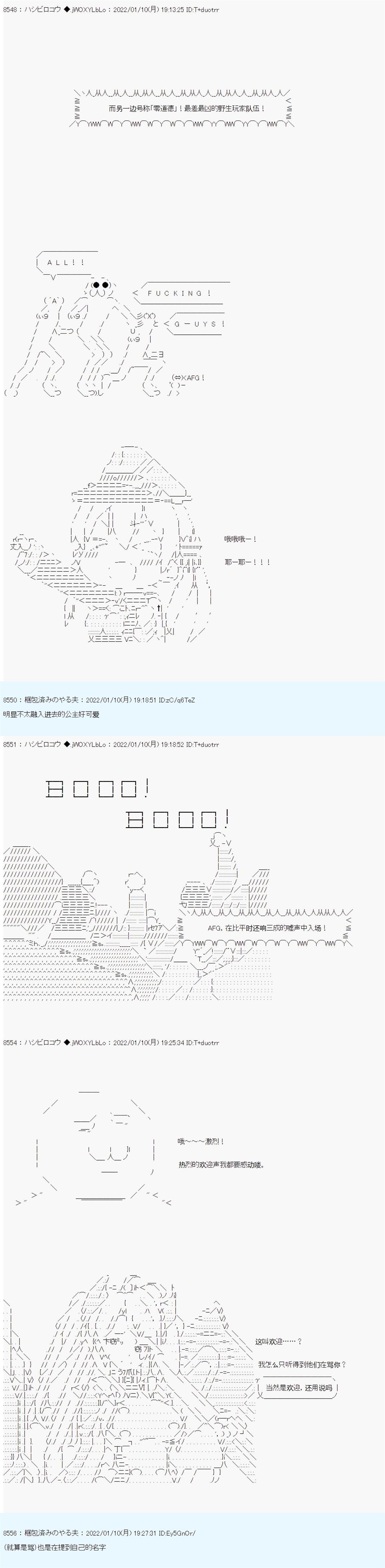 《ALL FOCKING GUYS！》漫画最新章节第19话免费下拉式在线观看章节第【2】张图片