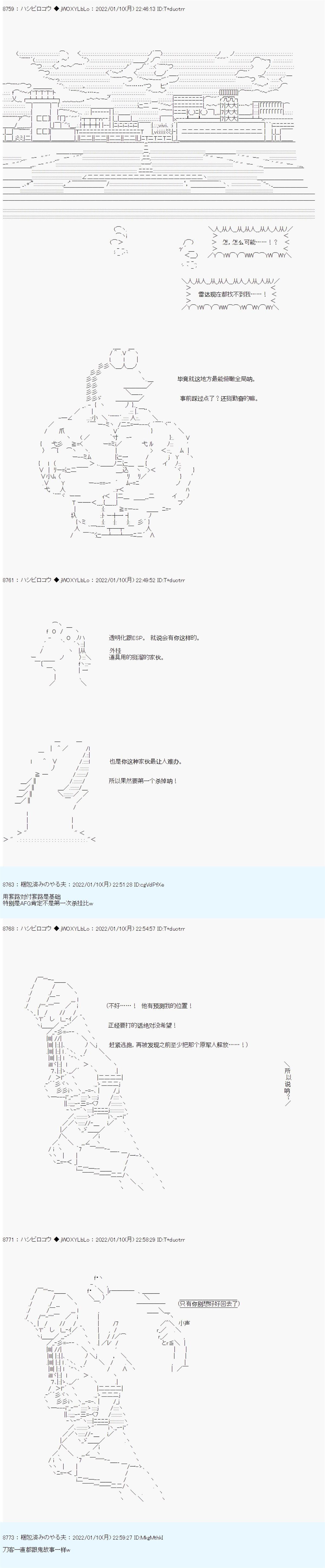 《ALL FOCKING GUYS！》漫画最新章节第19话免费下拉式在线观看章节第【16】张图片