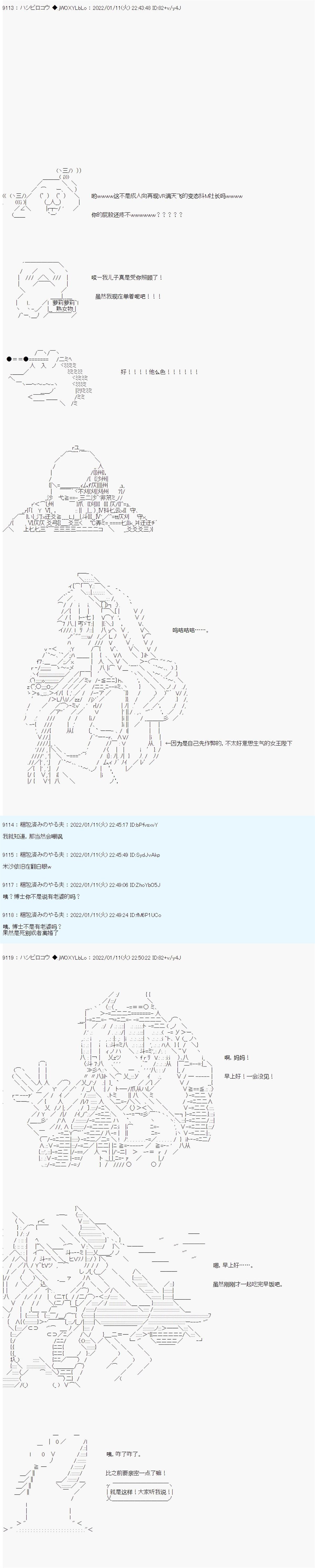 《ALL FOCKING GUYS！》漫画最新章节第20话免费下拉式在线观看章节第【5】张图片