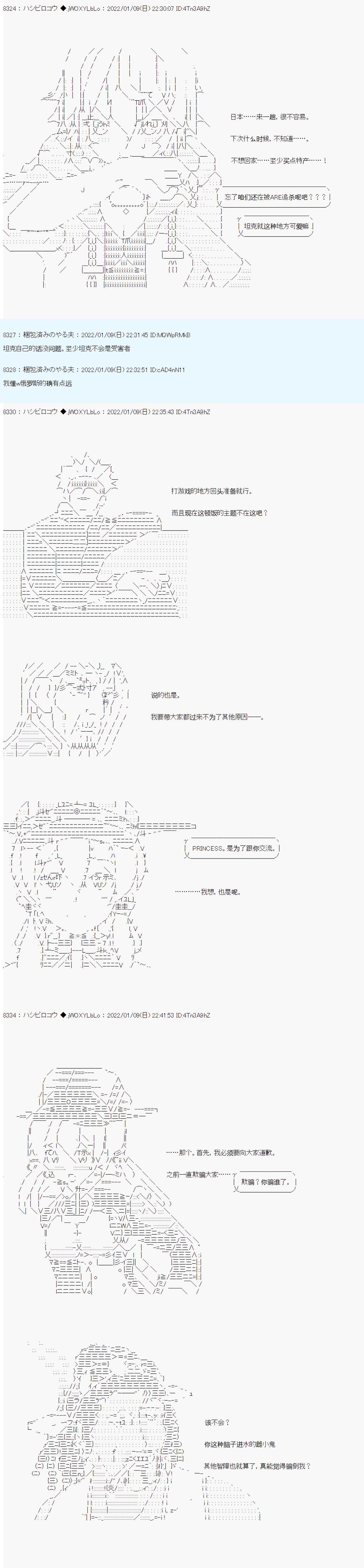 《ALL FOCKING GUYS！》漫画最新章节第18话免费下拉式在线观看章节第【6】张图片