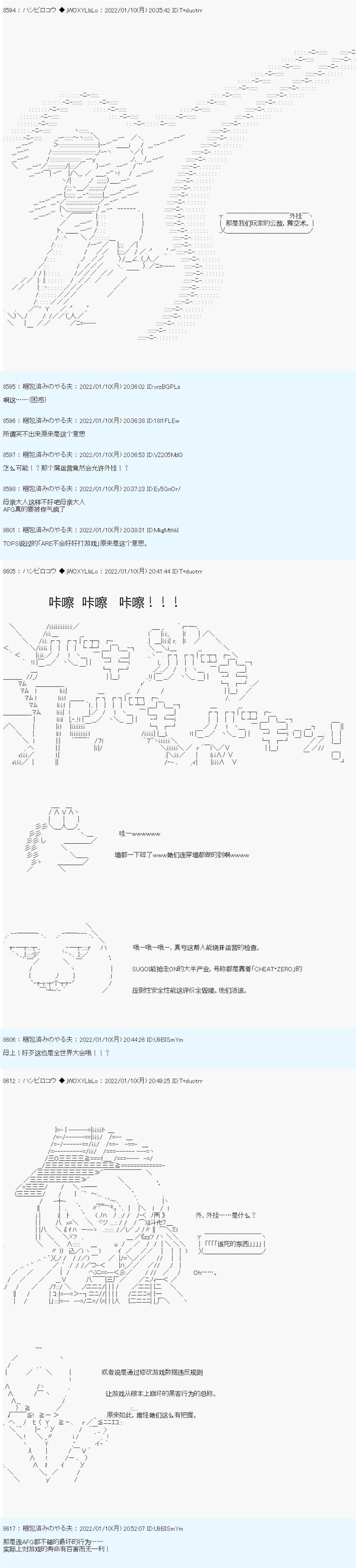 《ALL FOCKING GUYS！》漫画最新章节第19话免费下拉式在线观看章节第【6】张图片