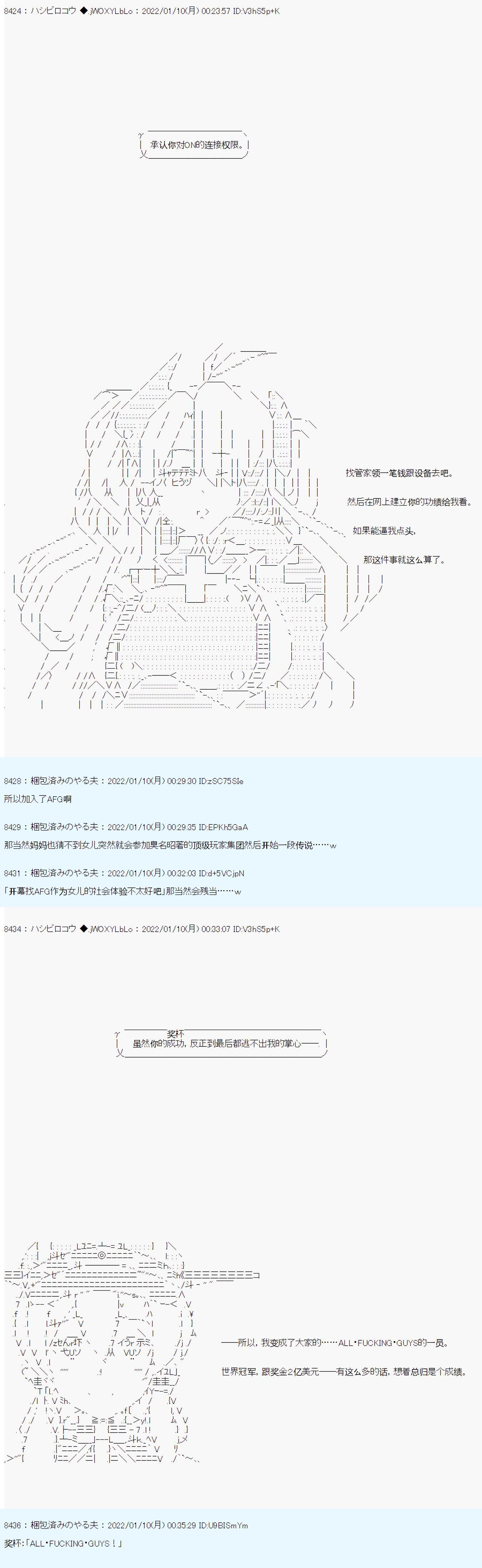 《ALL FOCKING GUYS！》漫画最新章节第18话免费下拉式在线观看章节第【13】张图片