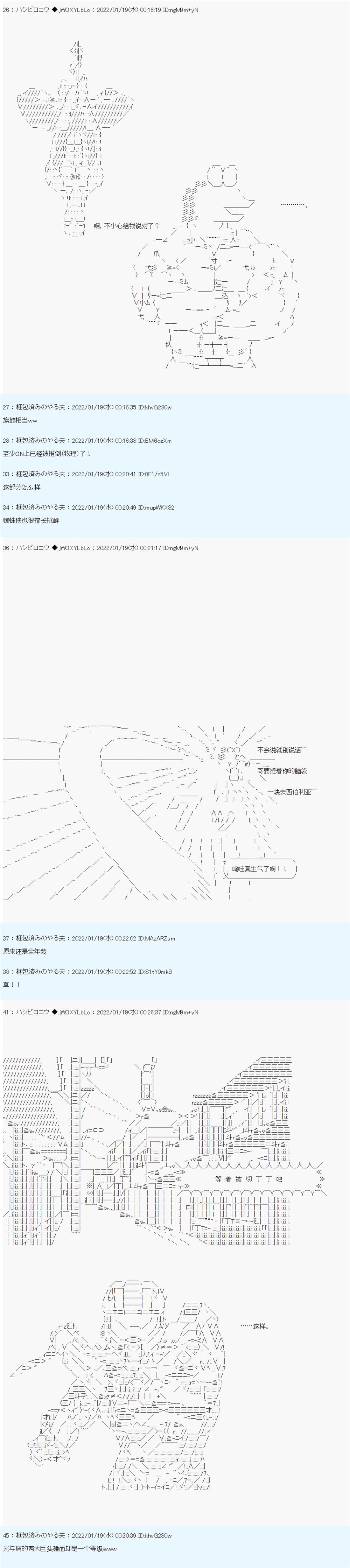 《ALL FOCKING GUYS！》漫画最新章节第24话免费下拉式在线观看章节第【8】张图片